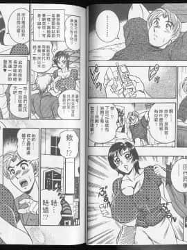 [つくしの真琴] レナえくすたしぃ [中]_046