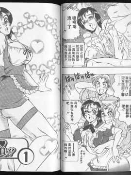 [つくしの真琴] レナえくすたしぃ [中]_051