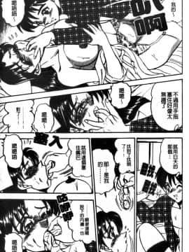 [つくしの真琴] 巨乳プリンセス [中]_019