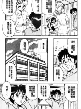 [つくしの真琴] 巨乳プリンセス [中]_031