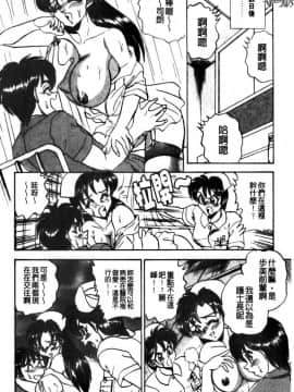 [つくしの真琴] 巨乳プリンセス [中]_052