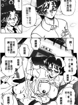 [つくしの真琴] 巨乳プリンセス [中]_063