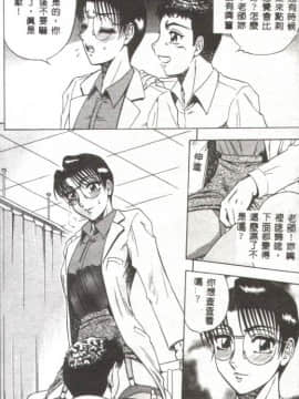 [改多丸] 魅惑の保健室 [中]_009