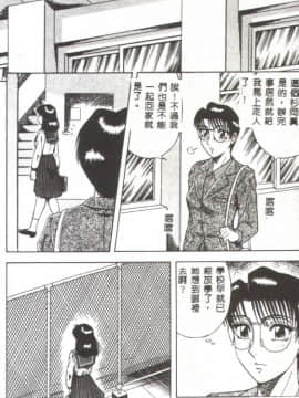 [改多丸] 魅惑の保健室 [中]_015