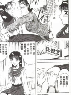 [改多丸] 魅惑の保健室 [中]_016