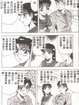 [改多丸] 魅惑の保健室 [中]_017