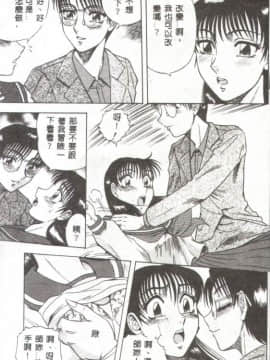 [改多丸] 魅惑の保健室 [中]_018