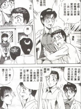 [改多丸] 魅惑の保健室 [中]_022
