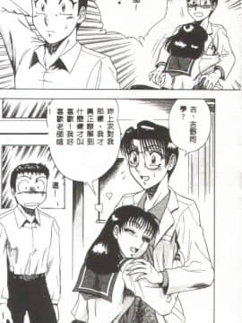 [改多丸] 魅惑の保健室 [中]_023