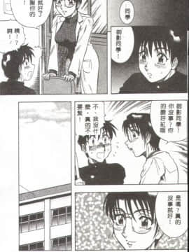 [改多丸] 魅惑の保健室 [中]_030