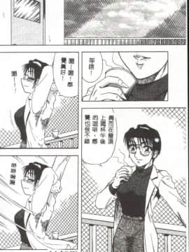 [改多丸] 魅惑の保健室 [中]_031