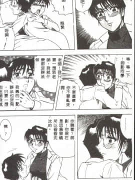 [改多丸] 魅惑の保健室 [中]_037