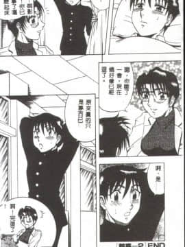 [改多丸] 魅惑の保健室 [中]_043