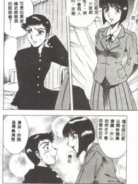 [改多丸] 魅惑の保健室 [中]_045