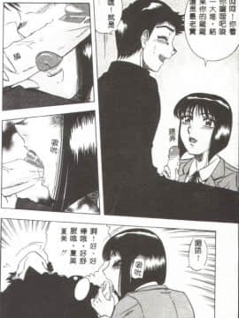 [改多丸] 魅惑の保健室 [中]_047