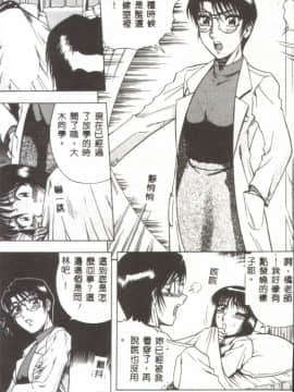 [改多丸] 魅惑の保健室 [中]_052