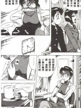 [改多丸] 魅惑の保健室 [中]_054