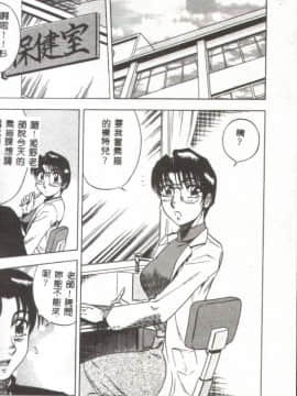 [改多丸] 魅惑の保健室 [中]_065