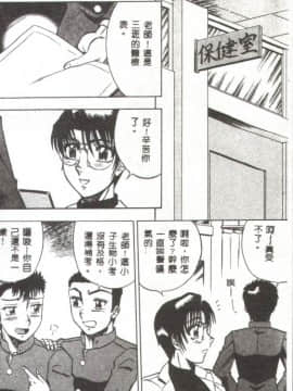 [改多丸] 魅惑の保健室 [中]_085