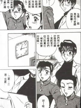 [改多丸] 魅惑の保健室 [中]_086