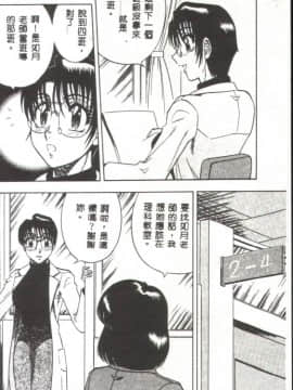 [改多丸] 魅惑の保健室 [中]_087