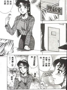 [改多丸] 魅惑の保健室 [中]_088