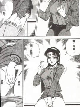 [改多丸] 魅惑の保健室 [中]_089