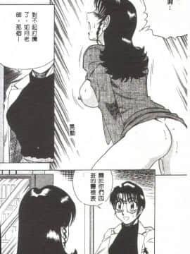 [改多丸] 魅惑の保健室 [中]_091