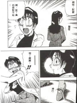 [改多丸] 魅惑の保健室 [中]_092