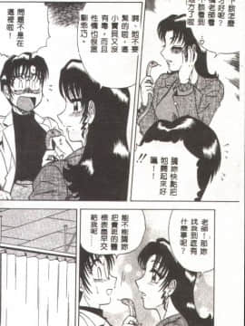 [改多丸] 魅惑の保健室 [中]_093