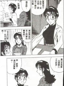 [改多丸] 魅惑の保健室 [中]_094