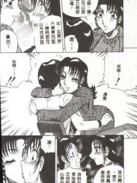 [改多丸] 魅惑の保健室 [中]_097
