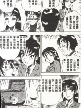[改多丸] 魅惑の保健室 [中]_121