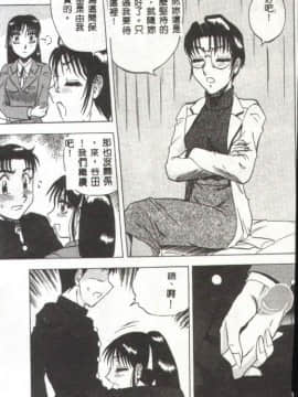 [改多丸] 魅惑の保健室 [中]_122