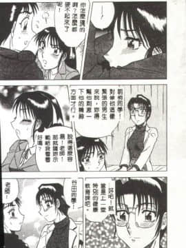 [改多丸] 魅惑の保健室 [中]_123