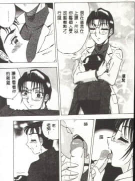 [改多丸] 魅惑の保健室 [中]_124