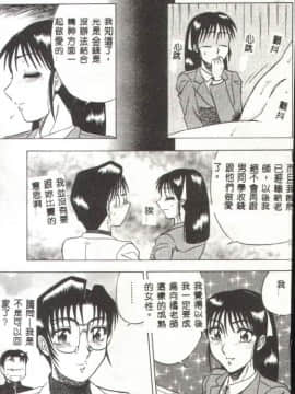 [改多丸] 魅惑の保健室 [中]_128
