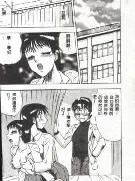 [改多丸] 魅惑の保健室 [中]_129