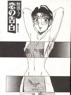 [改多丸] 魅惑の保健室 [中]_130