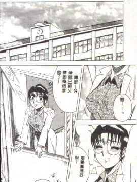 [改多丸] 魅惑の保健室 [中]_131