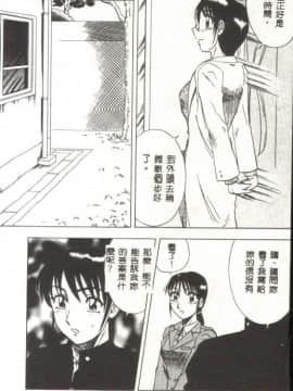 [改多丸] 魅惑の保健室 [中]_132