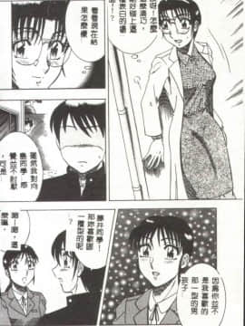 [改多丸] 魅惑の保健室 [中]_133