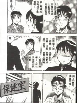 [改多丸] 魅惑の保健室 [中]_134