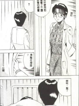 [改多丸] 魅惑の保健室 [中]_135