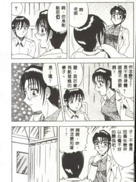 [改多丸] 魅惑の保健室 [中]_136