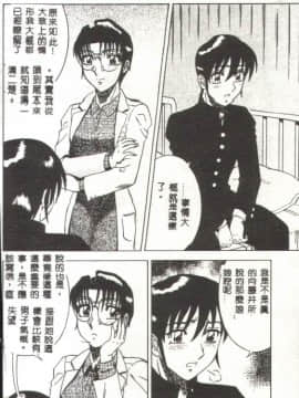 [改多丸] 魅惑の保健室 [中]_137