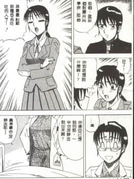 [改多丸] 魅惑の保健室 [中]_139