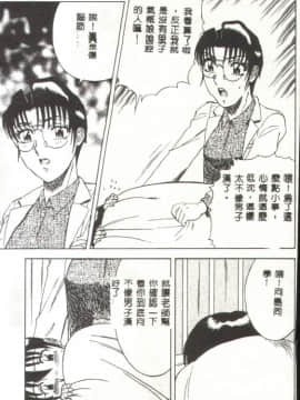 [改多丸] 魅惑の保健室 [中]_140