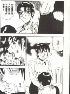 [改多丸] 魅惑の保健室 [中]_143