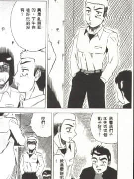 [改多丸] 魅惑の保健室 [中]_159